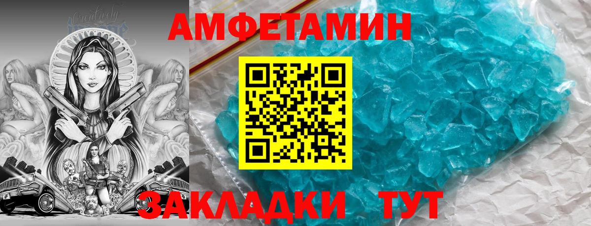 Амфетамин VHQ Сибай
