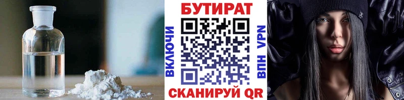Бутират жидкий экстази  где можно купить наркотик  Сибай 