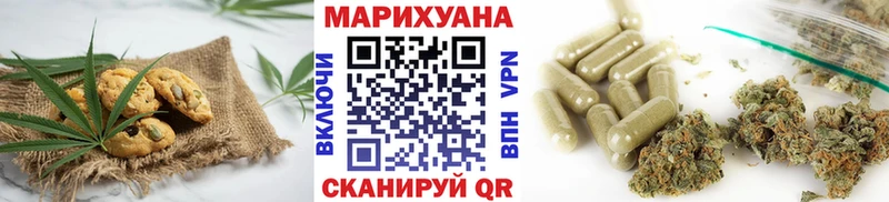 Печенье с ТГК марихуана  Сибай 