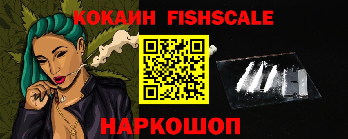 Cocaine VHQ  КОКАИН  COCAIN 98%  Сибай  Вход с VPN 