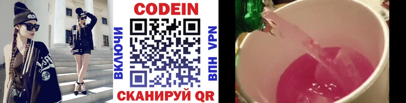 Codein напиток Lean (лин)  где купить наркоту  Сибай 