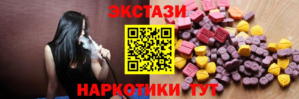 ЭКСТАЗИ VHQ Сибай