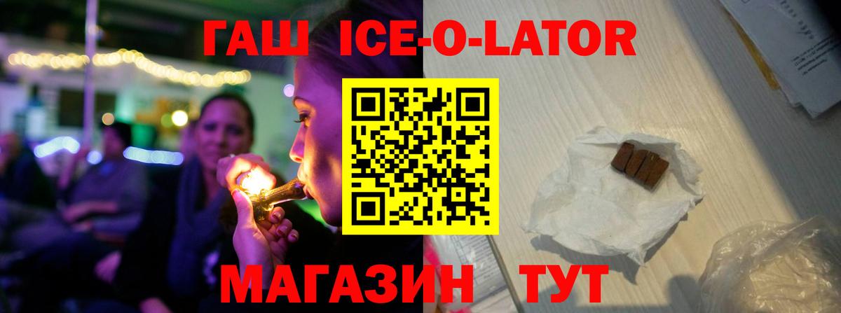 ГАШ Ice-O-Lator  ГАШИШ AMNESIA HAZE  Сибай  Вход с VPN 