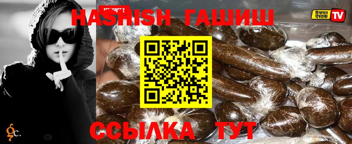 ГАШ Изолятор  Гашиш 40% ТГК  Сибай 