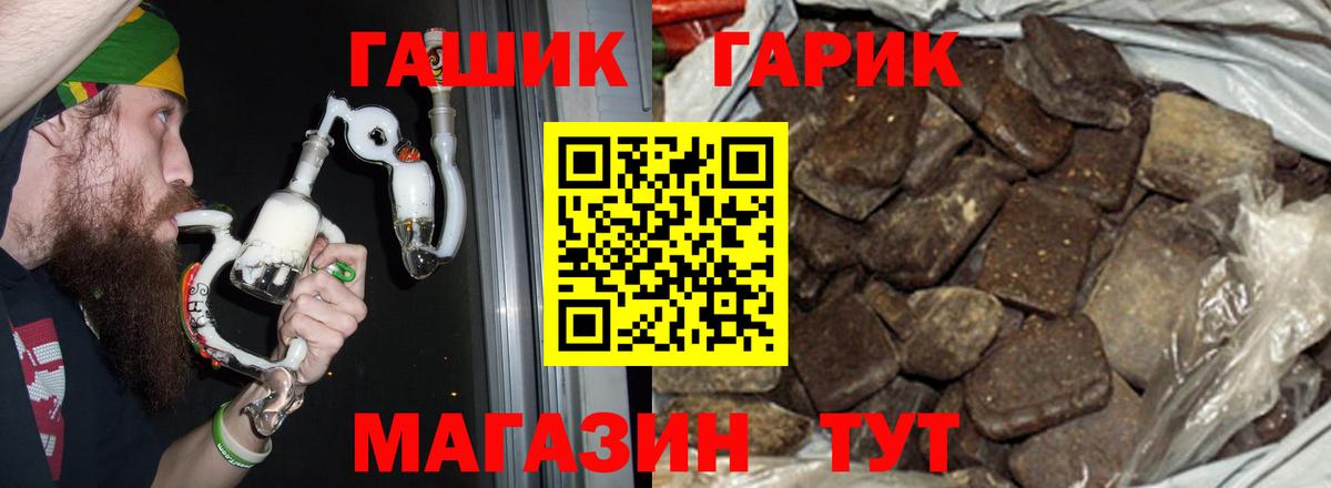 ГАШ гарик Сибай