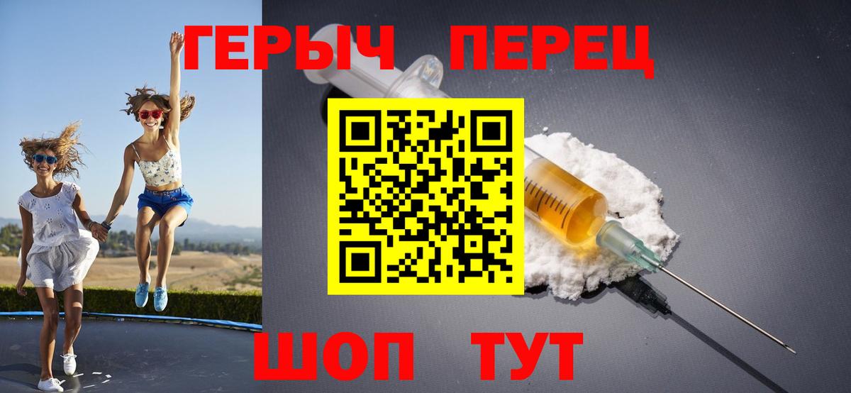 ГЕРОИН VHQ Сибай