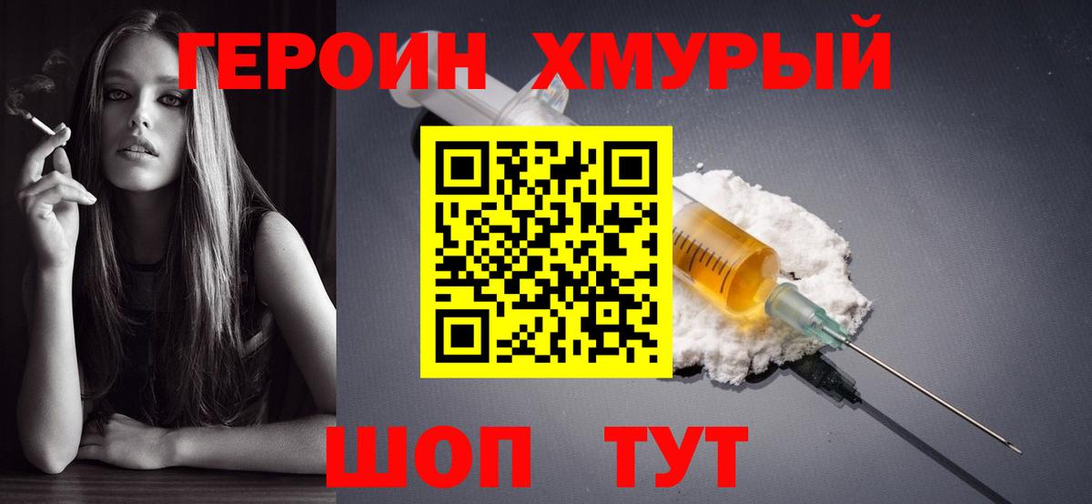 ГЕРОИН афганец  Героин  Сибай 