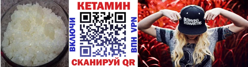 купить наркотики цена  darknet какой сайт  КЕТАМИН ketamine  Сибай  МЕГА  