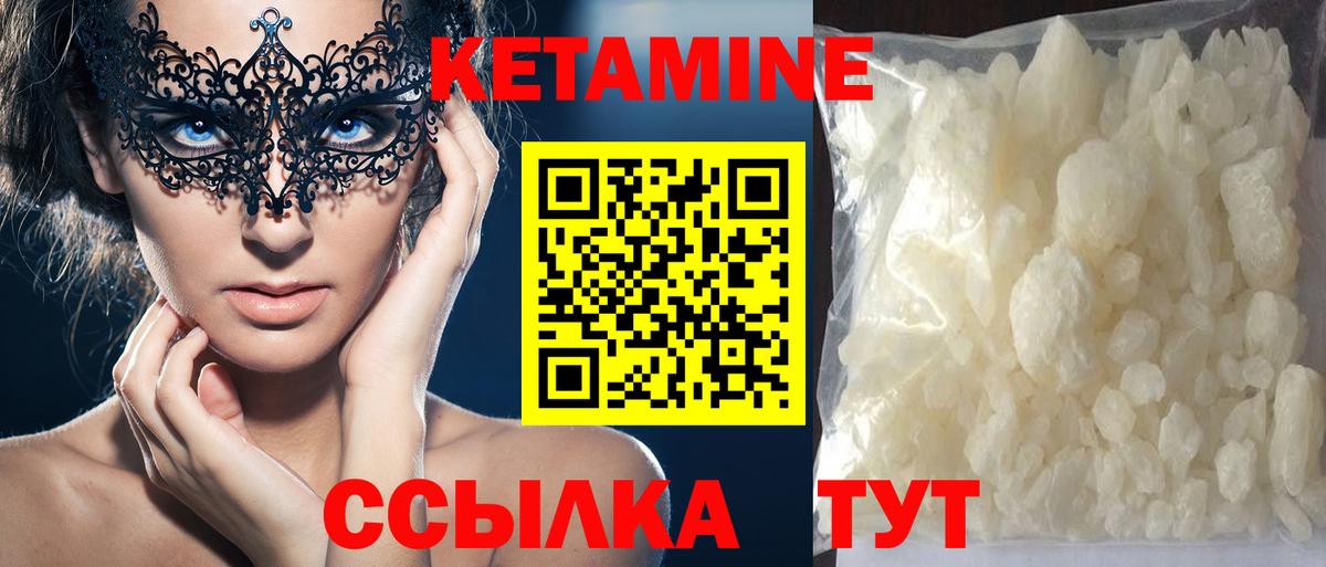 Сибай  Кетамин ketamine  Вход с VPN 