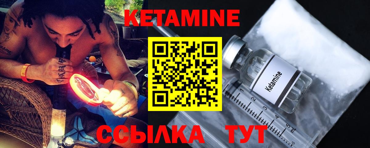Кетамин VHQ  Сибай  КЕТАМИН ketamine 