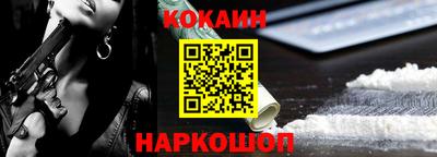 кокаин премиум Кинель