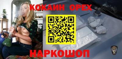 кокаин премиум Кинель