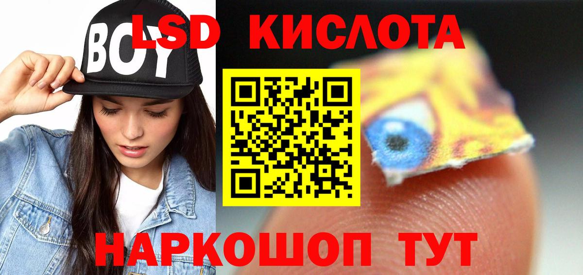 Лсд 25 экстази кислота  ЛСД экстази  ЛСД экстази ecstasy  Сибай  Вход с VPN 