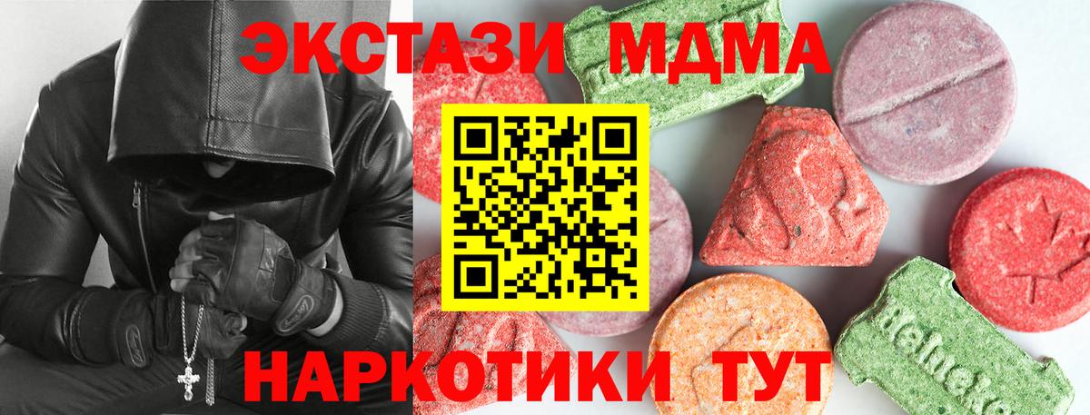 МДМА crystal  МДМА  МДМА VHQ  Сибай  Вход с VPN 
