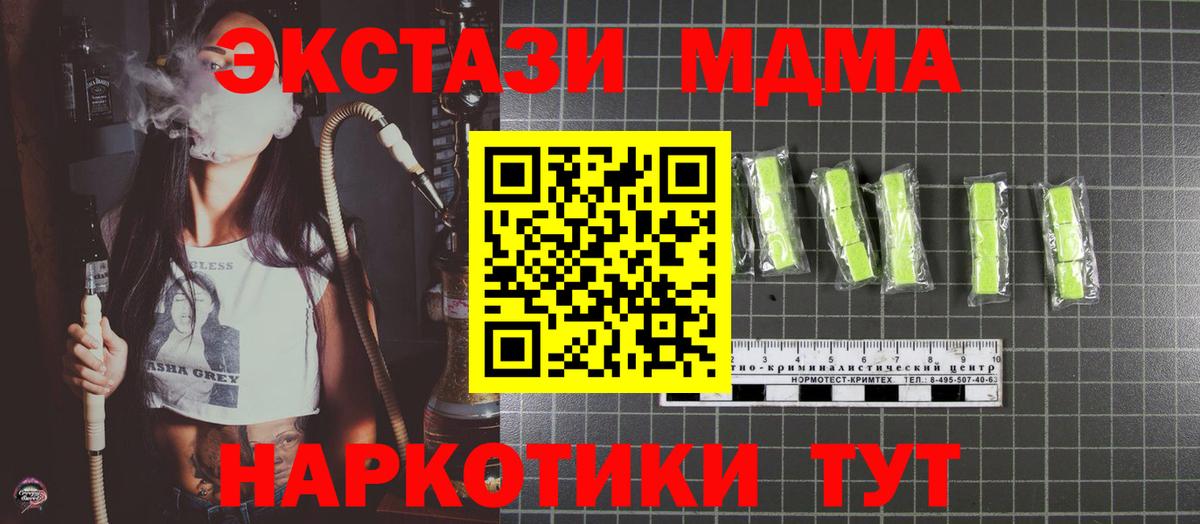 МДМА кристаллы Сибай