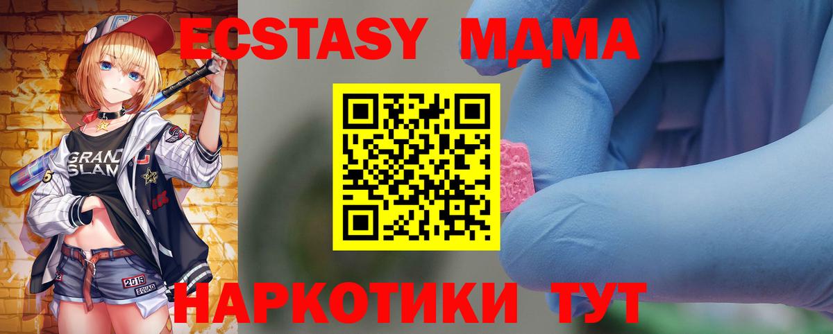 MDMA crystal  МДМА crystal  MDMA  Сибай 