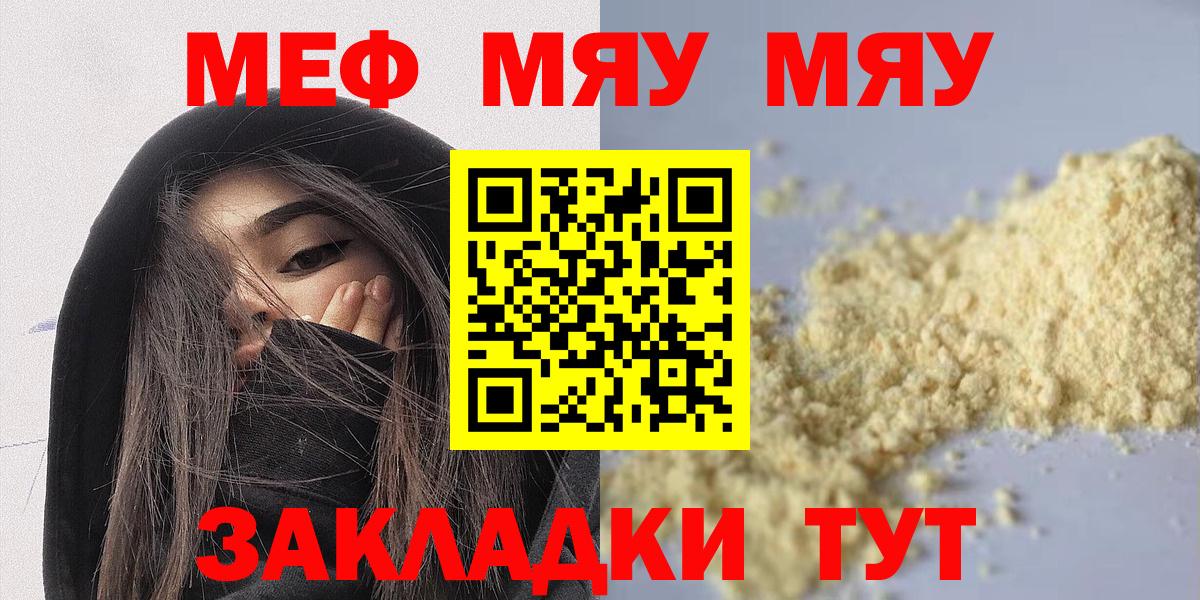 МЕФ VHQ  Мефедрон 4 MMC  Меф  Сибай  МЕФ  Вход с VPN 