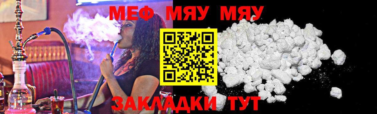 гидра зеркало  Меф  МЕФ мяу мяу  Сибай  Меф mephedrone 