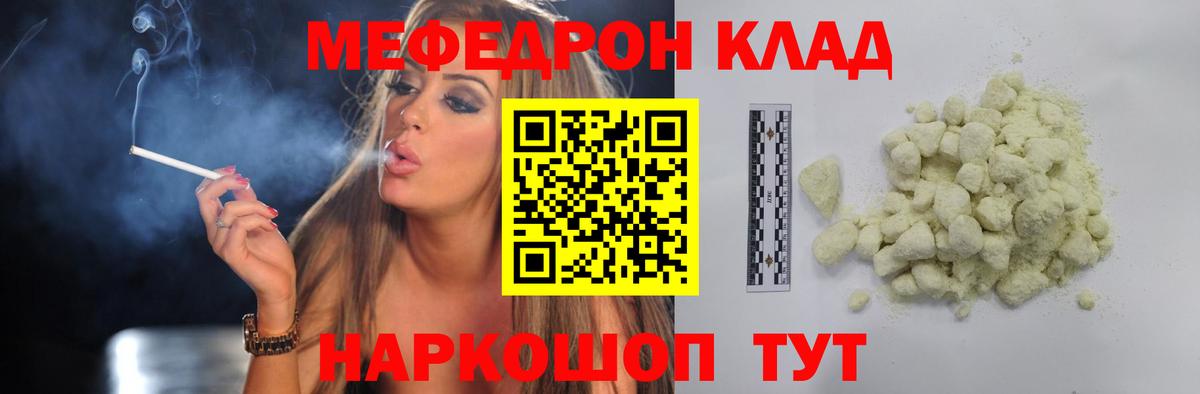 Меф кристаллы Сибай