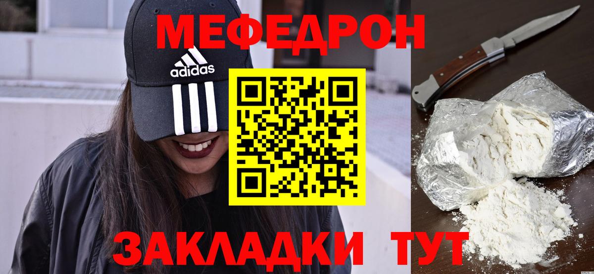 МЕФ кристаллы Сибай