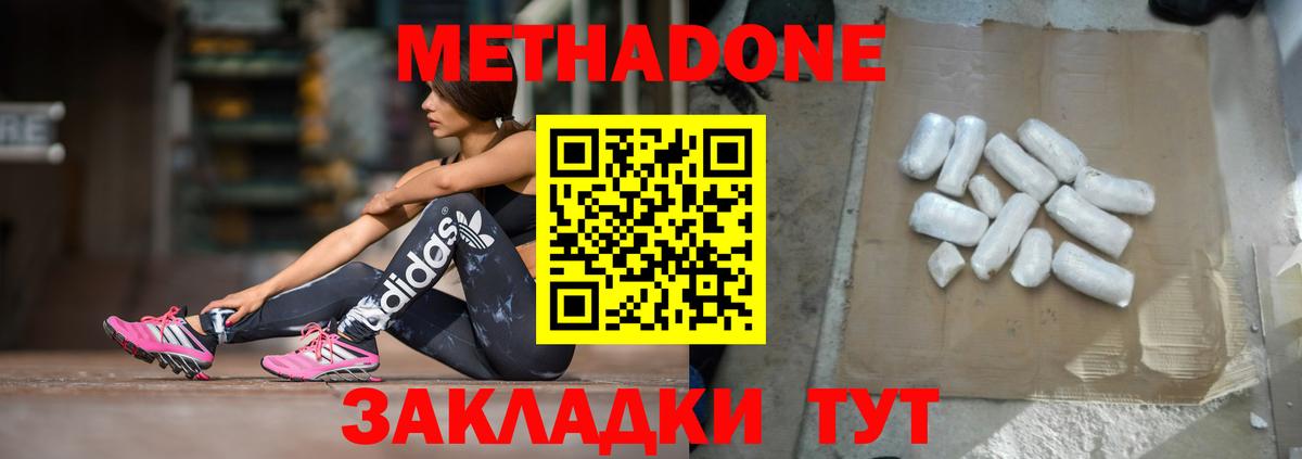 МЕТАДОН белоснежный  Вход с VPN  Метадон белоснежный  omg tor  Сибай 