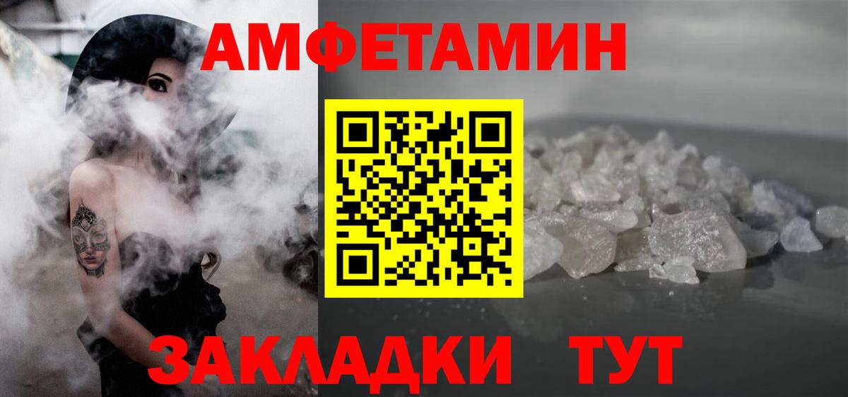 МЕТАМФЕТАМИН  Вход с VPN  Метамфетамин витя  Сибай  Метамфетамин витя 