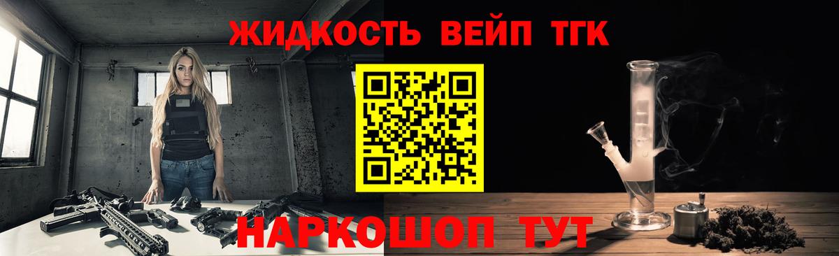 ТГК вейп с тгк Сибай